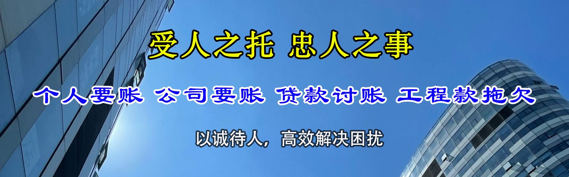 硚口要账公司