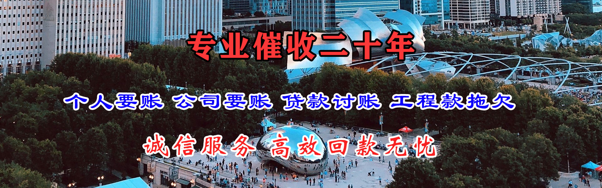 硚口讨账公司